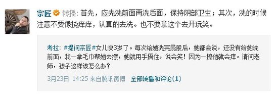 小宝宝的<em>阴部</em>需要阳光护理_育儿_腾讯网