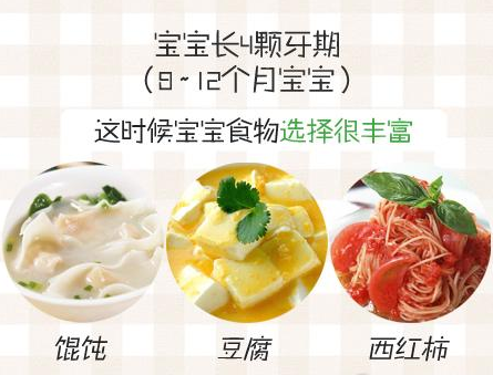 宝宝出牙期可以吃的食物大盘点