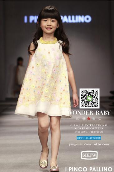 上海国际儿童时装周2016春夏系列发布