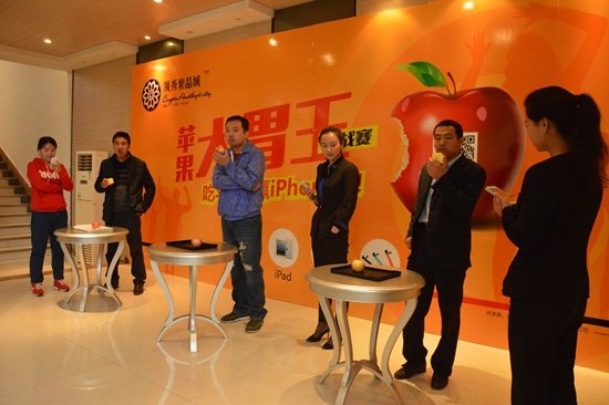 领秀紫晶城苹果大胃王挑战赛震撼来袭_频道-保