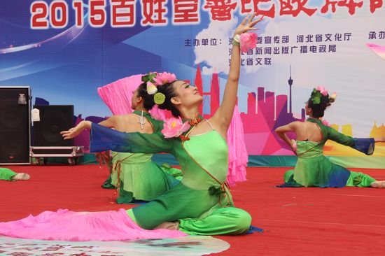 荣联天下城 幸福跳起来 河北广场舞大赛决赛圆