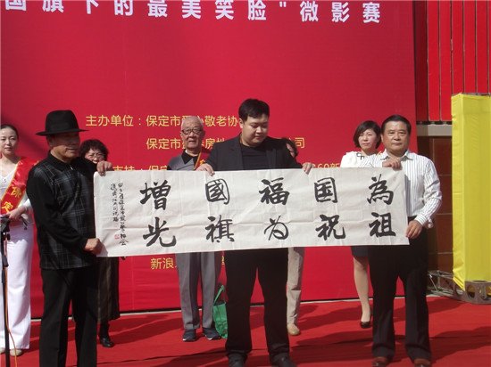 旗耀神州爱心签名举国庆活动圆满落幕_频道-保定