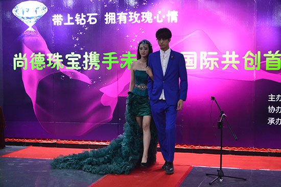 未来城国际中心携手尚德珠宝文首届钻石节璀璨