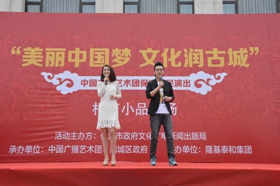 中国广播艺术团系列惠民演出 相声小品专场欢