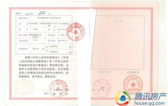 哈罗城最新取得70765、70766号土地证_频道