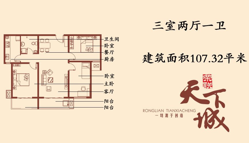 荣联天下城专场看房