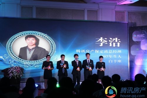 2012腾讯房产保定站卓越榜星光大典闪耀古城