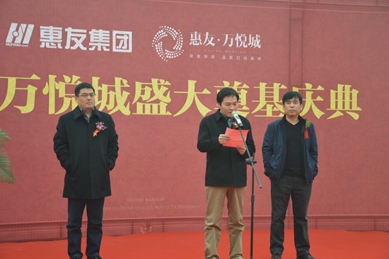 惠友集团董事长_保定惠友集团总部