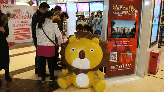 隆基泰和紫金府观影活动华彩落幕