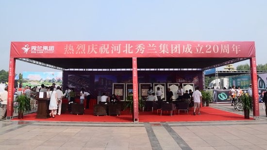 秀兰集团展位