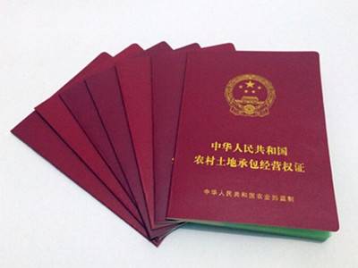 我市开始颁发土地确权证书_房产-宝鸡