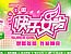 2009快乐女声