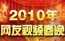 2010��Ѷ������Ƶ����������