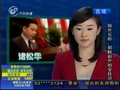 视频：温州龙湾区原政协主席被捕传有20多名情妇