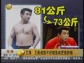 视频：刘国梁称王皓2012年可能失去竞争力