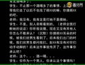 江苏东台一中曝“录音门” 老师猥亵多名90后女生