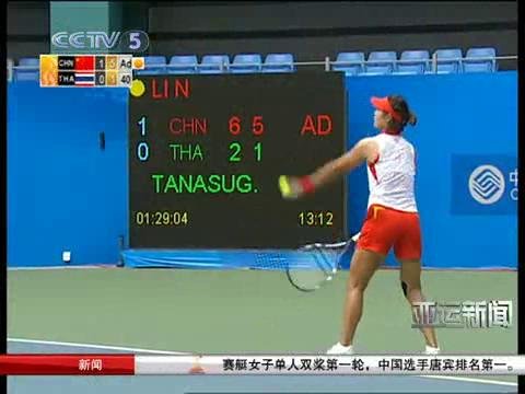 视频：亚运会中国女网团体进决赛 挑战中国台北