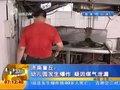 济南章丘幼儿园发生爆炸 疑因煤气泄漏