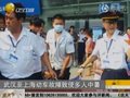 视频：武汉至上海动车因故障致使多人中暑
