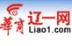华商辽一网