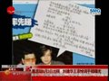 视频：戴思聪8月3日出殡 刘德华王菲悼词稿曝光