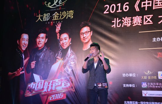 中国好声音2016年全集完整版 9980970.jpg