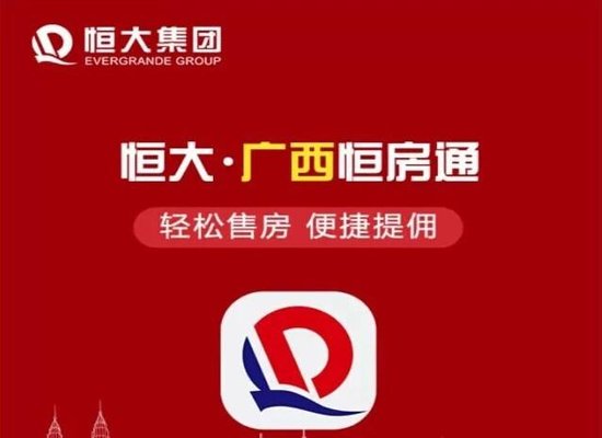 史上最赚钱神器恒房通APP重磅上线_频道-北