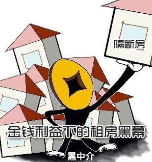 新华时评:让房产中介的炒作彻底下架_频道-蚌埠