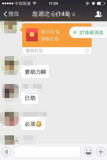 2, 土豪型:帮我助力到前50名发红包……助力到前十名发大红包