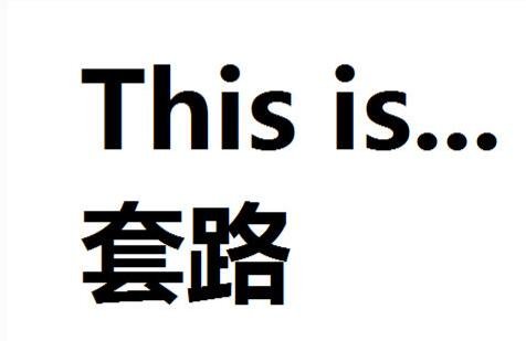 楼盘备案价不降反涨 暴涨背后套路太深!_频道