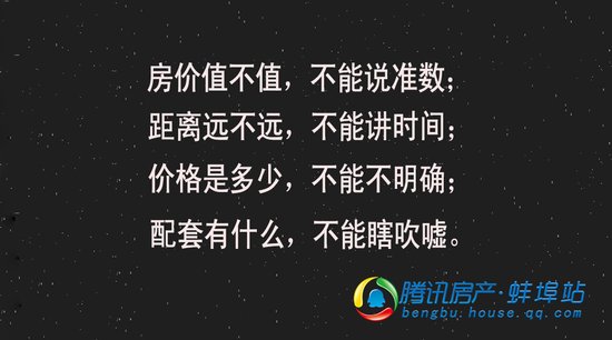 国家定的规矩 你敢不执行?_频道-蚌埠