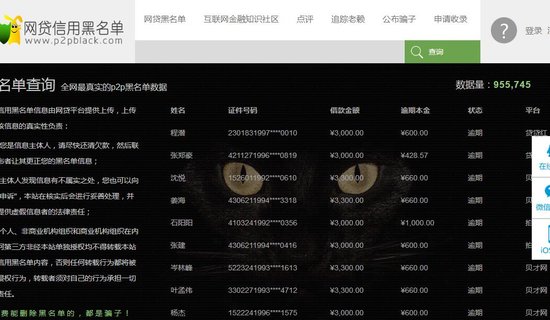 小年轻别傻了 网贷逾期不还 以后别指望贷款买