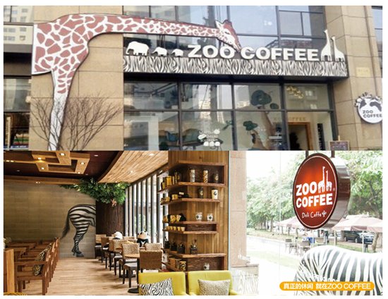 万达广场 动物园里喝咖啡 ZooCoffee强势入驻