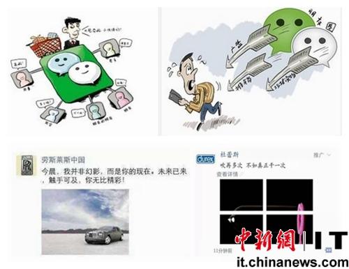 微信朋友圈广告被玩坏 劳斯莱斯、杜蕾斯等乱