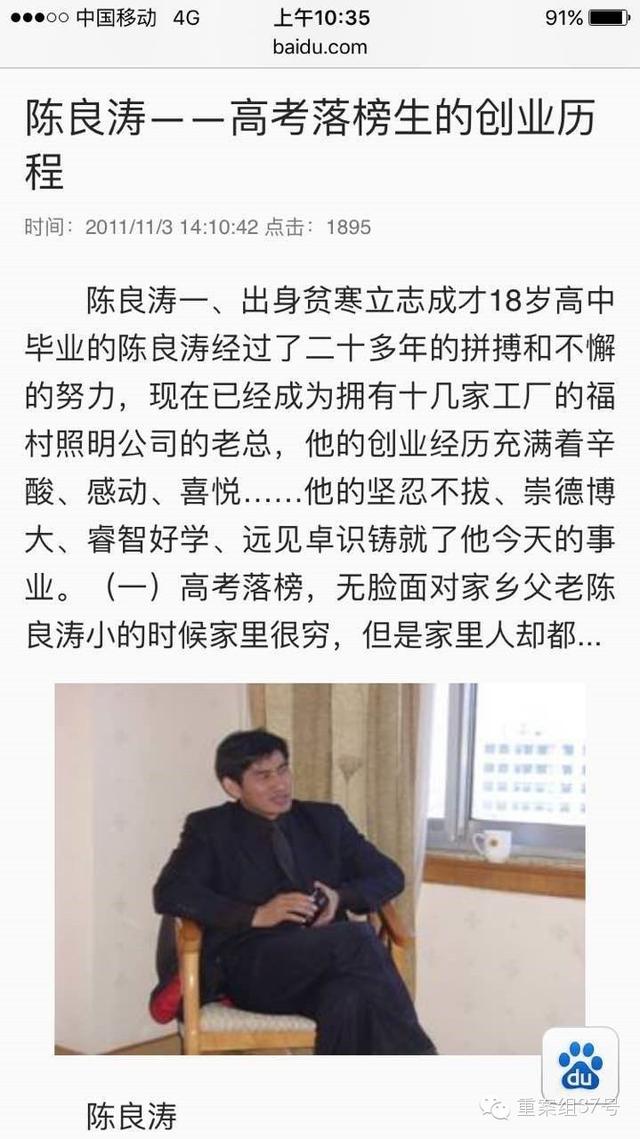 重婚男娶四妻 受审时他喊冤:没过上一天两个老婆的生活