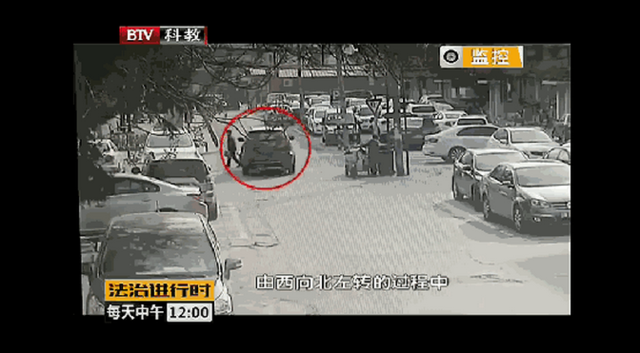 北京女司机闯了大祸:开车打个电话 轧死80岁老人
