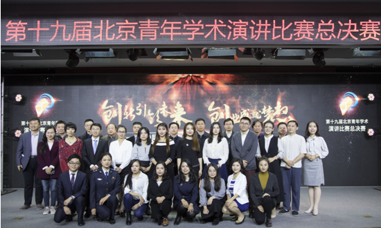 北京青年学术演讲比赛落幕 揭秘孤独症患者的