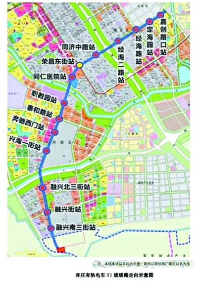 轨电车t1线今年开建 目前,亦庄开发区内的主要城市轨道交通线路就