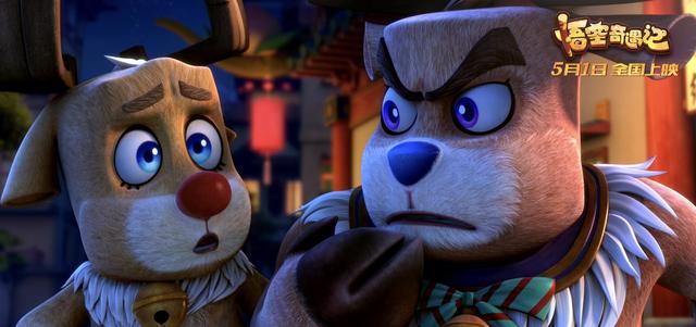 《悟空奇遇记》曝终极预告海报 高燃剧情点燃