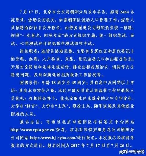 怎么加强流动人口管理_加强对流动人口和出租房屋的管理