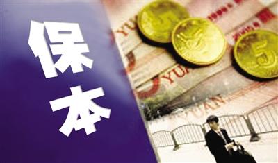 轻信保本理财产品 百万元半年仅剩数千