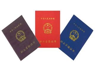 职业教育证书被指缺含金量 教师水平跟不上