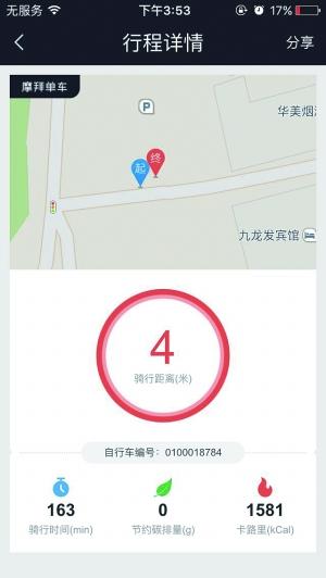 男子租自行车3小时收600元 客服：可酌情退款