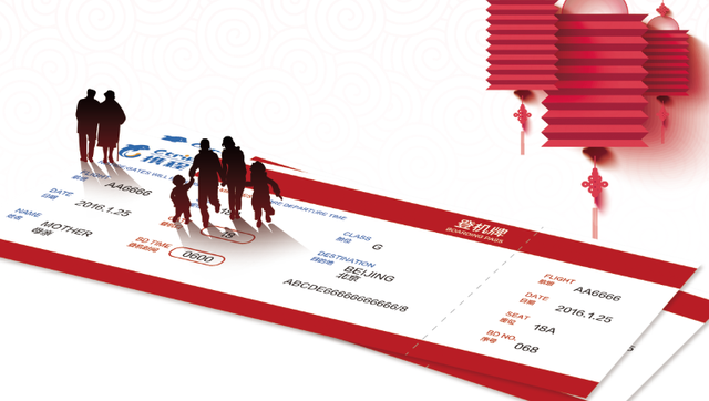 想接爸妈来京过年?免费机票等你拿