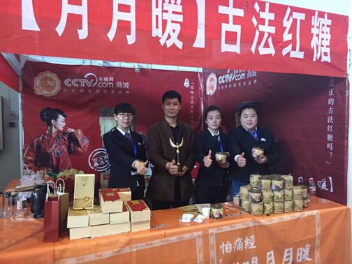 热烈祝贺月月暖携手合伙人参加北京国际礼品展会取得圆满成功