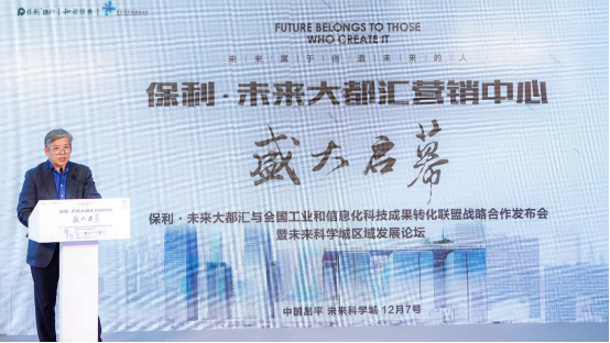 未来的城市 城市的未来 保利·未来大都汇营销中心启幕
