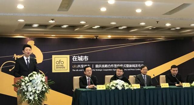 fo与重庆沙坪坝区政府战略合作 首批投2万辆共享单车