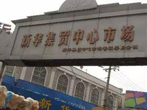 终于找全了!石家庄史上最全的年货批发市场攻略,便宜的一塌糊涂!