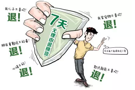 今年“3·15”起 网购已拆封也可无理由退货 