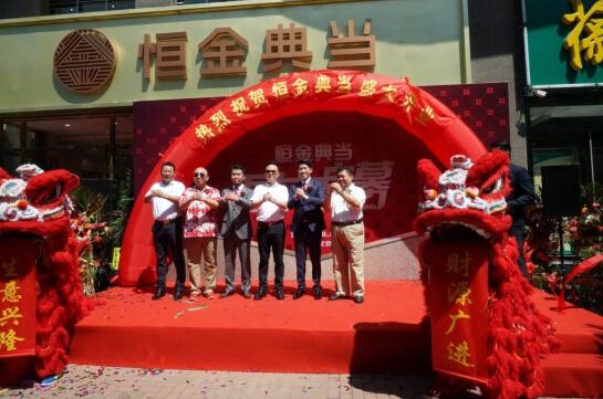北京恒金典当广渠门店开业 典当协会会长来助兴